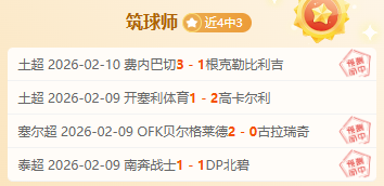 昨日五场全,联赛倒数第,四迎战第四,C7娱乐集团,C7,YULE游戏,C7,YULE集团,游戏系统商,C7,YULE官网,C7,YULE