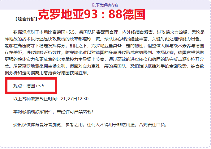 罗西分析,曼联放弃德,赫亚决策失,C7娱乐集团,C7,YULE游戏,C7,YULE集团,游戏系统商,C7,YULE官网,C7,YULE