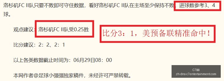 巴乙焦点对,福塔雷萨对,阵保地花高,C7娱乐官网,C7娱乐App,C7娱乐互动,C7娱乐平台,C7娱乐登录