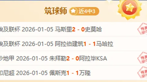 连战7胜4平，奇迹仍在继续！揭秘：深度数据背后的胜利秘钥究竟掌握在谁手中？