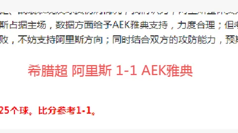 佩德里对奥萨苏纳补赛时间表提出疑问：为何选择在72小时休息日后而非次日进行？