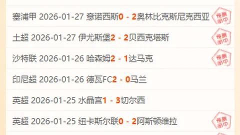 大乐透期号专家质合分析：索契主场预测