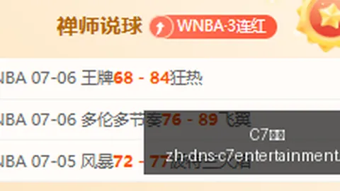 7娱乐，C7娱乐平台， 075537