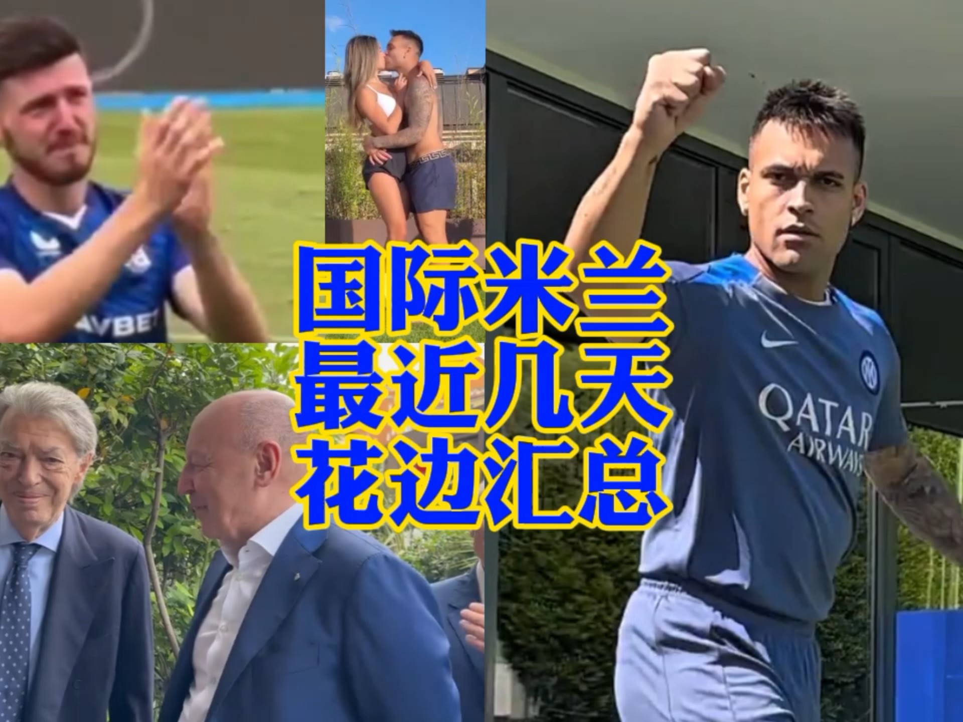 这些球员的